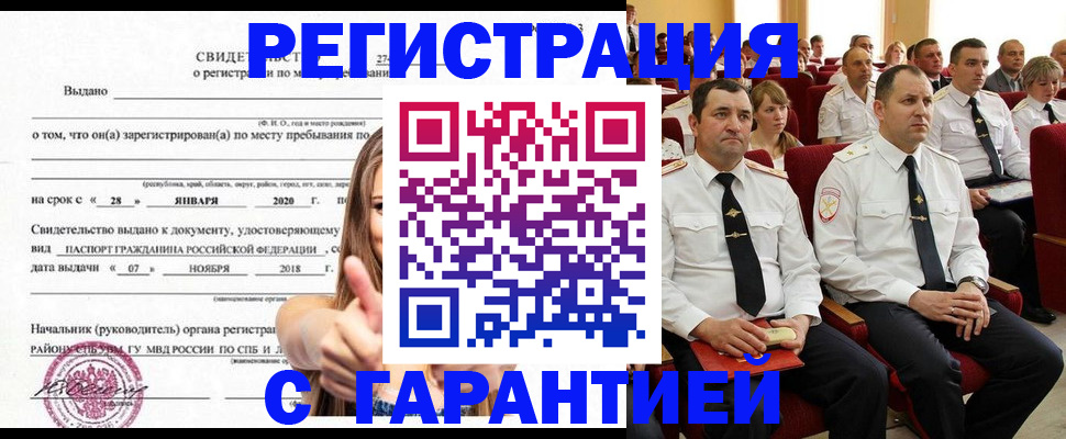 прописка законно в Нижнем Ломове