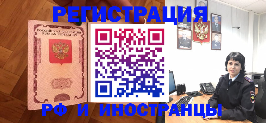 миграционный учет в Нижнем Ломове