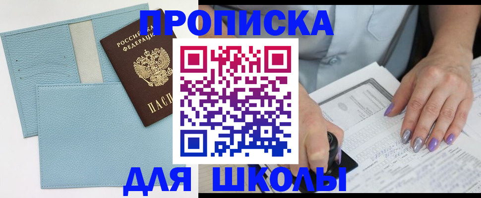 регистрация для школы в Нижнем Ломове