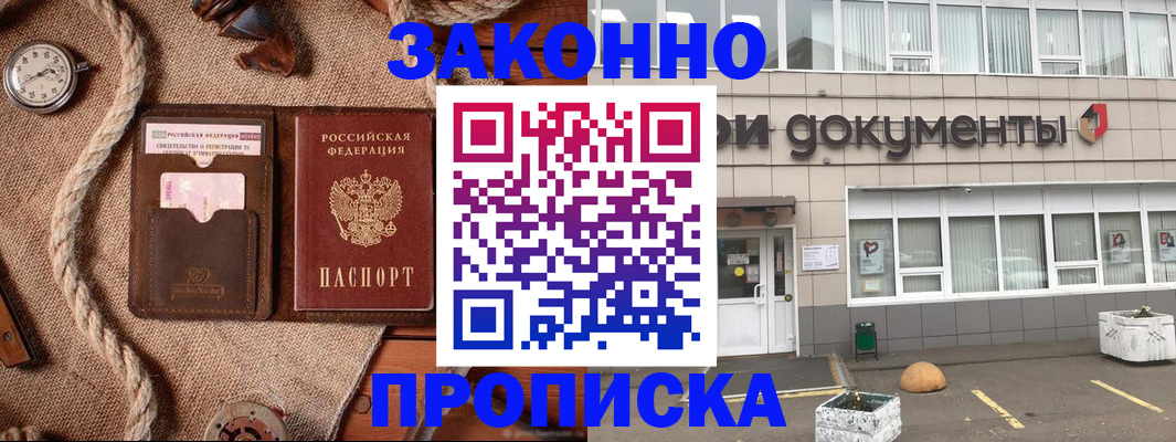 временная регистрация гарантия в Нижнем Ломове